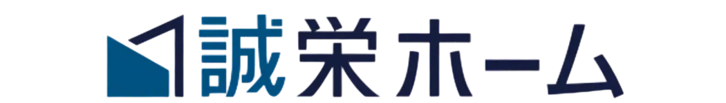 誠栄ホームサンプル